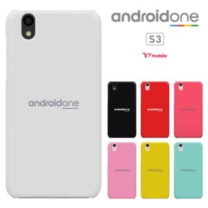 【週末セール】Ymobile android one S3 シャープ アンドロイドワン S3ケース android one S3 ケース ハードケース カバースマホケース セール