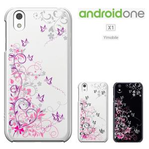 【週末セール】Ymobile Android one X1 アンドロイドワン X1 ケース Android one X1 ハードケース スマホケース 無地 透明 クリアケース セール