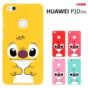 HUAWEI P10 lite ケース ファーウェイ P10 ライト カバー SIMフリー カバー スマホケース ハードケース カバー付 セール