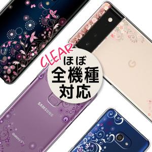 GOOGLE 全機種対応 pixel6a pixel6 pixel6 pro pixel5a5g pixel4a5g pixel3 カバー グーグル ピクセル スマホケース おしゃれ セール
