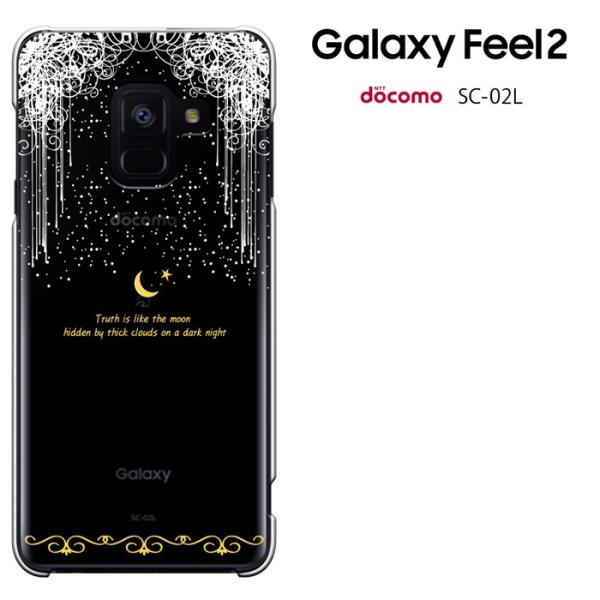 galaxy feel2 ケース SC-02L ギャラクシーフィール2　GALAXY FEELカバ ...