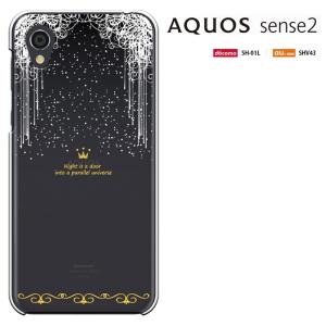 aquos sense2 スマホケース アクオスセンス2 AQUOS SENSE2 ケース SH-01L SHV43 SH-M08 かんたんSHV43K 兼用 カバー セール｜smarttengoku