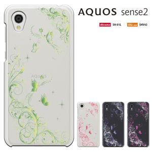 aquos sense2 スマホケース アクオスセンス2 AQUOS SENSE2 ケース SH-01L SHV43 SH-M08 かんたんSHV43K 兼用 カバー セール｜smarttengoku