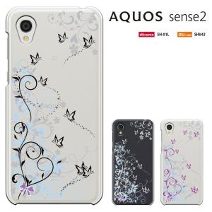 aquos sense2 スマホケース アクオスセンス2 AQUOS SENSE2 ケース SH-01L SHV43 SH-M08 かんたんSHV43K 兼用 カバー セール｜smarttengoku