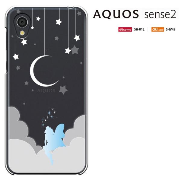 aquos sense2 スマホケース アクオスセンス2 AQUOS SENSE2 ケース SH-0...