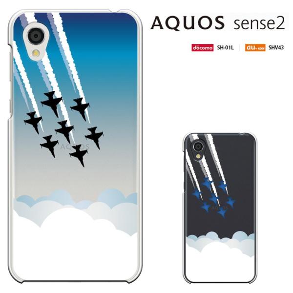 aquos sense2 スマホケース アクオスセンス2 AQUOS SENSE2 ケース SH-0...