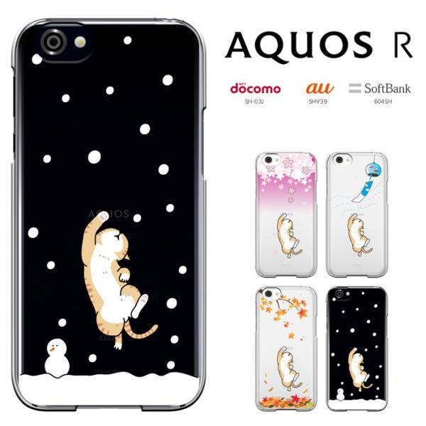 AQUOS R  docomo SH-03J au SHV39softbank 605SH  AQU...