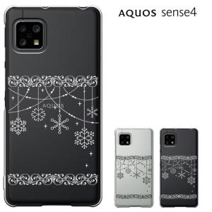 AQUOS SENSE4 ケース basic A003SH  SH-41A ケース  SENSE4 lite 兼用 アクオスセンス4 sense 5G SHG03 SH-53A カバー ハードケース スマホケース セール