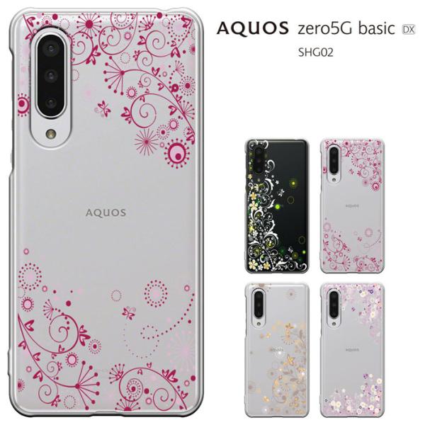 AQUOS zero5G basic DX SHG02 ケース　AU　ゼロファイブジー　スマホケース...