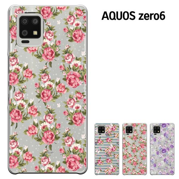 AQUOS zero6 ケース SHG04 ハードケース カバースマホケース セール アクオス ゼロ...