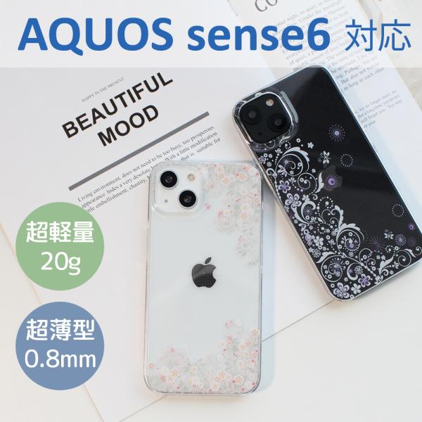 AQUOS SENSE6s SENSE6 ケース アクオス センス6s センス6 SHG07 SHG...