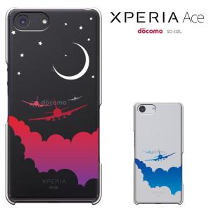 Xperia Ace SO-02L エクスペリアエース ケース ハードケース カバースマホケース セール｜smarttengoku