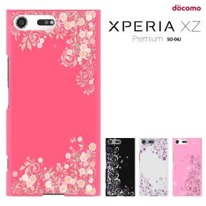 Xperia XZ Premium SO-04J ケース docomo エクスペリア xz プレミアム  SO04Jケース スマホケース ハードケース カバー液晶保護フィルム付 セール