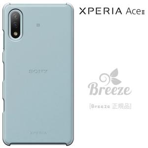 xperia ace ii ケース SO-41B エクスペリア スマホケース so-41b xperia ace ii ケース xperia ace2 携帯ケース ハードケース カバー