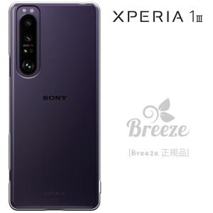 Xperia 1 III 中古 Xperia1 SOG03 au版SIMフリー 本体 Aランク スマホ