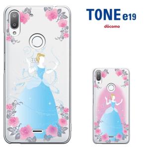 TONE e19 トーンe19ケース TONEmobile トーンモバイル  スマホケース かわいい ハードケース セール｜smarttengoku