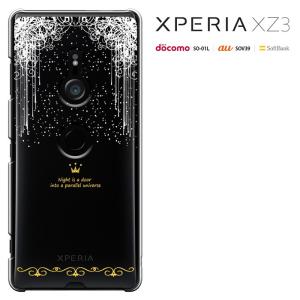 xperia ケース Xperia xz3 Xperia8 Xperia5 エクスペリア 8 エクスペリア5 XPERIA全機種スマホケース セール