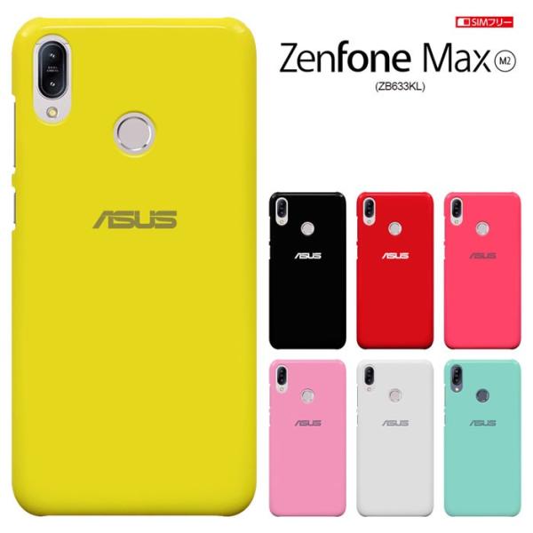 ASUS Zenfone Max M2 ZB633KL ケース エイスース アスース ゼンフォンマッ...