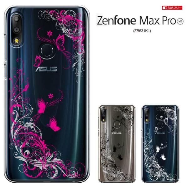 ZenFone Max Pro M2 ZB631KL ケース ゼンフォン マックス M2 プロ ケー...