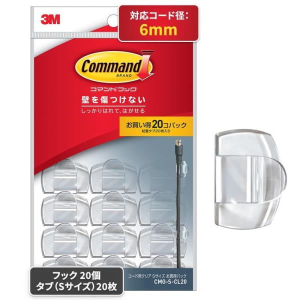 3M コマンド フック ケーブルクリップ クリア Sサイズ 20個 CMG-S-CL20 配線止め ...