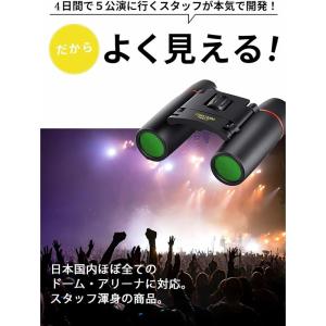 双眼鏡 ライブ用 20倍 オペラグラス 超軽量...の詳細画像1