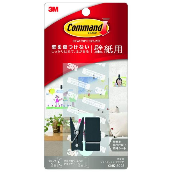 3M コマンド フック 壁紙用 フォトクリップ ブラック 2個 CMK-SC02