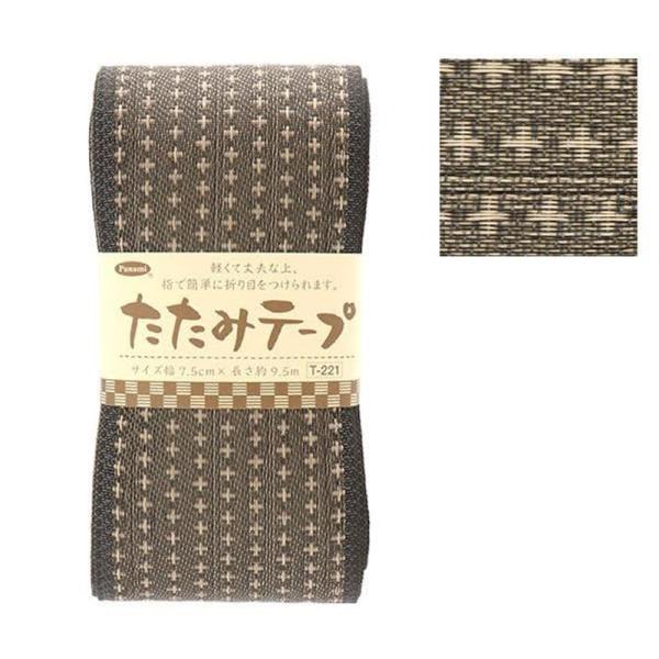 Panami パナミ タカギ繊維 手芸材料 『たたみテープ 柄 黒 T-221』