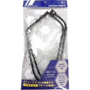 メジャークラフト ランディングネット ヘキサネット L 4つ折り ネット付き 玉網枠 レッド MCHN-4L/RD｜smaruko2