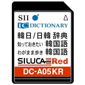 SII シルカカード レッド DC-A05KR (音声対応韓国語カード)｜smaruko2