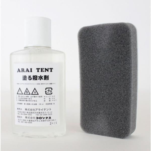 アライテント 塗る撥水剤 100ml (塗布用スポンジ付)Mens