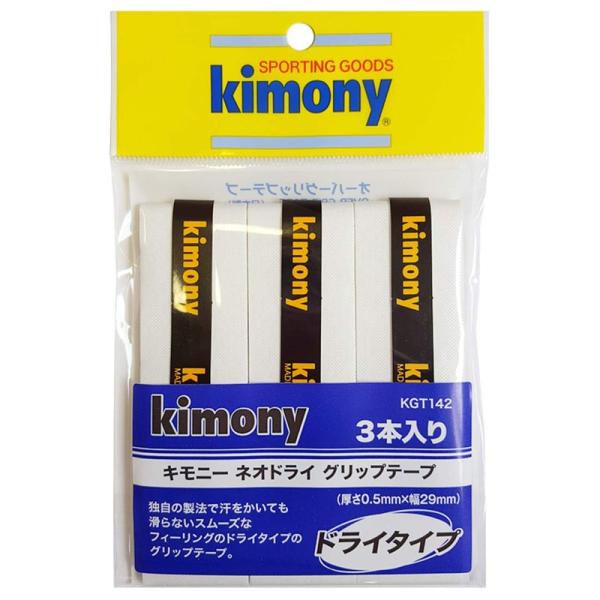 キモニー(Kimony) テニス グリップテープ ネオドライ 3本入り ホワイト KGT142