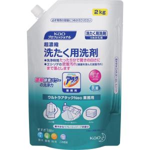 Kao ウルトラアタックNeo業務用 2KG 320445 洗濯洗剤｜smaruko