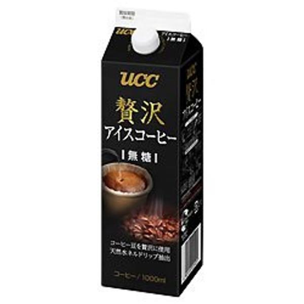 UCC 贅沢アイスコーヒー 無糖 1000ml紙パック×12本入