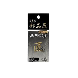 日本の部品屋 ロウ付ワイドスナップ No.05 10個入｜smaruko