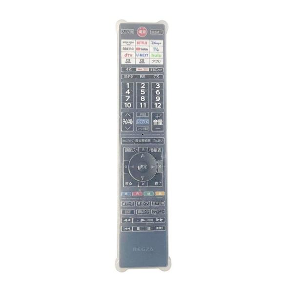 東芝レグザ CT-90498対応 TV用リモコンカバー BS-REMOTESI-CLCT90498