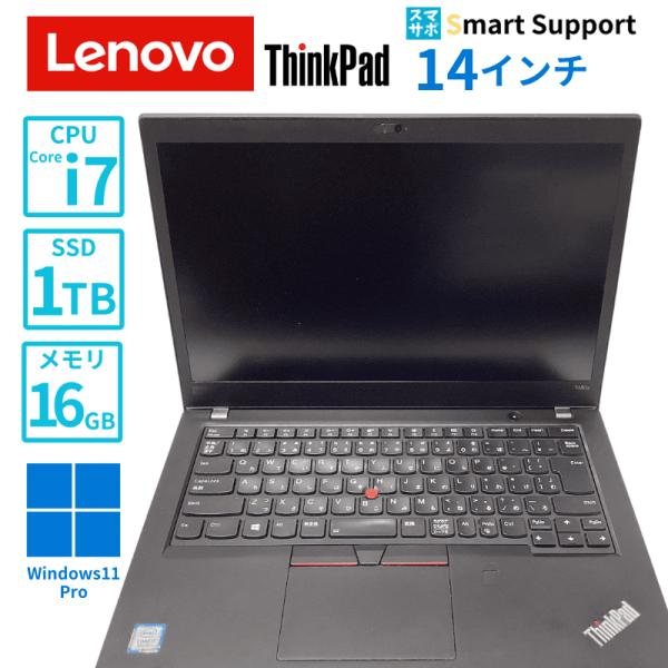 【中古ノートパソコン】Lenovo レノボ ThinkPad T480s　i7-8350u　14イン...
