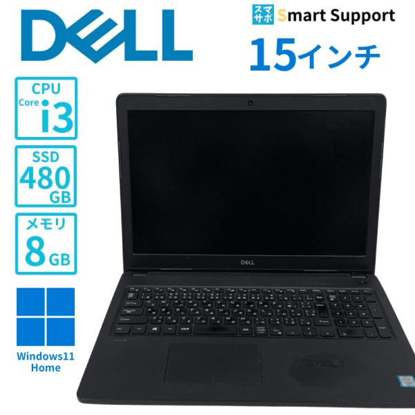 DELL デル Latitude3580　i3-6006U　15インチモニター　Win11Pro　メ...