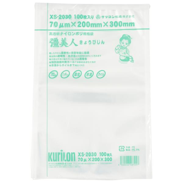 真空パック 袋 真空パック器用 ナイロンポリ袋 Smativ+真空パック器（LEHIAR5000BK...