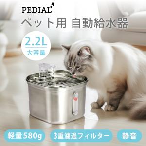 PatternName:循環式自動給水器 FEELNEEDY 猫 給水器 3L ペット用循環式
