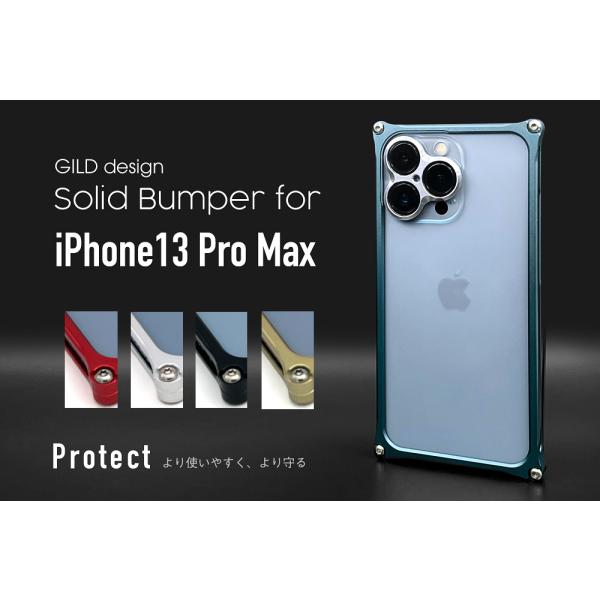 GILD design ギルドデザイン 《 iPhone13ProMax 》 ソリッドバンパー バン...