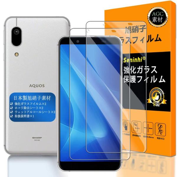 対応 Android ONE S7 / AQUOS Sense3 Basic SHV48 フイルム ...