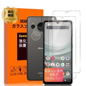 AQUOS Sense7 フィルム + レンズフィルム 2+2枚セット アクオスセンス7 保護フィルム AQUOS sense 7 SH-5