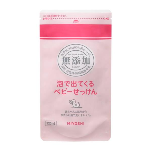 ミヨシ 無添加 泡で出てくるベビーせっけん 詰替用220ml×17個セット