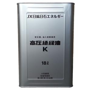 ＪＸ日鉱日石 高圧絶縁油K (変圧器、しゃ断器用油） 18L缶｜smatrshops