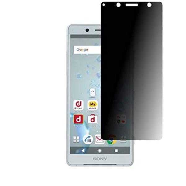 SONY Xperia XZ2 Compact SO-05K docomo 用のぞき見防止液晶保護フ...