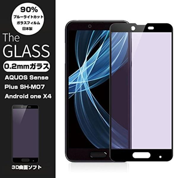 Android One X4 ブルーライトカット3D全面保護ガラスフィルム AQUOS Sense ...