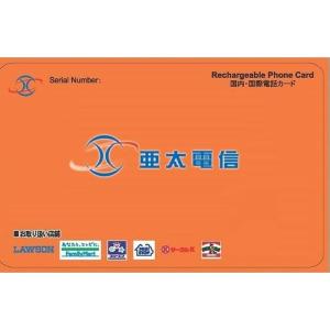 Softbank携帯 からの国際・国内電話カード