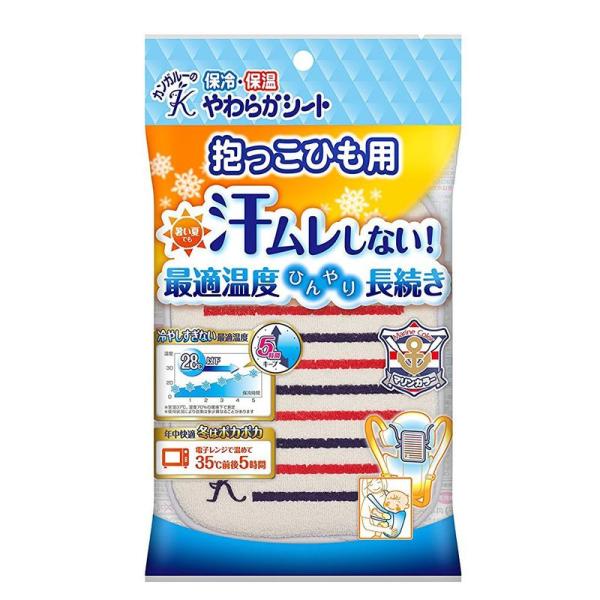 丹平製薬 カンガルーの保冷・保温やわらかシート 抱っこひも用 マリンカラー (首が座る生後2~3ヶ月...