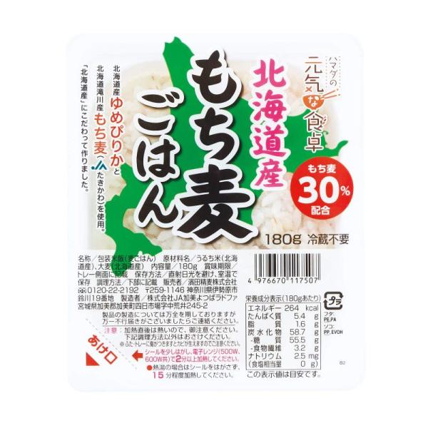 濱田精麦 北海道産 もち麦ごはん もち麦30%配合 180g×12個