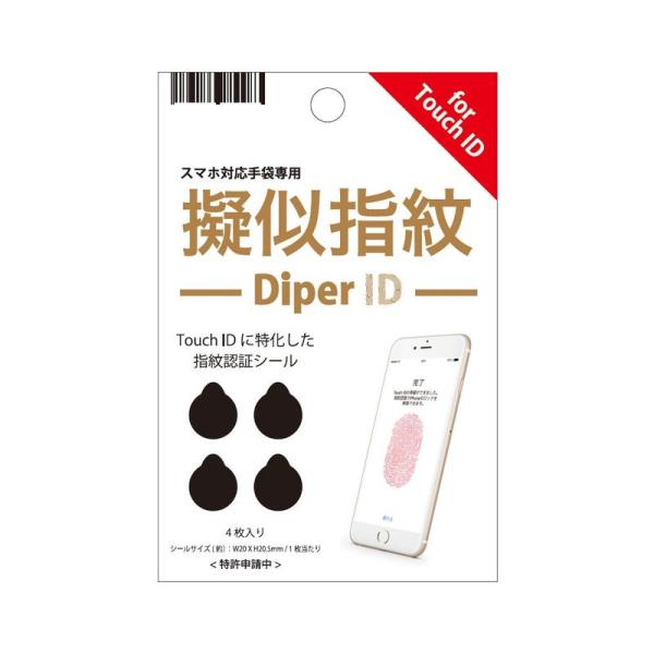Diper ID 擬似指紋 スマートフォン対応手袋用 丸型4枚入り DPI0001-12